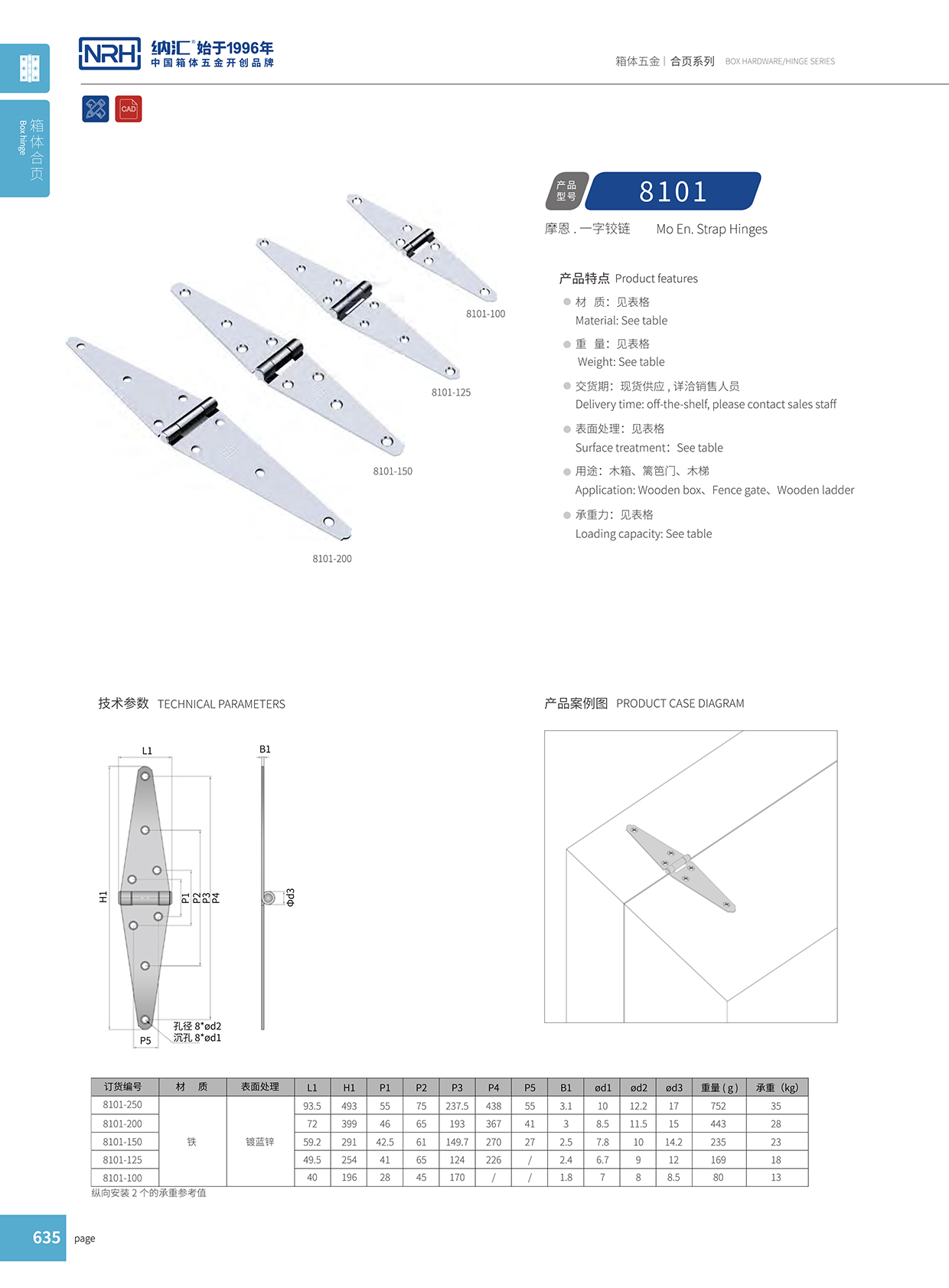 8101-150重型木箱合页详细信息