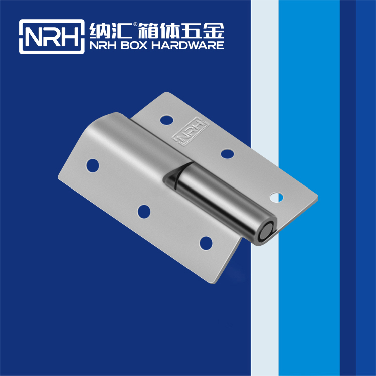 纳汇/NRH 8426-50 工业五金铰链